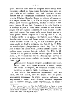 Латинская синонимика | Шмальфельд Фридрих