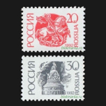 Россия 1992 г № 6А-7А Серия Стандартный выпуск Простая бумага Чистая MNH **