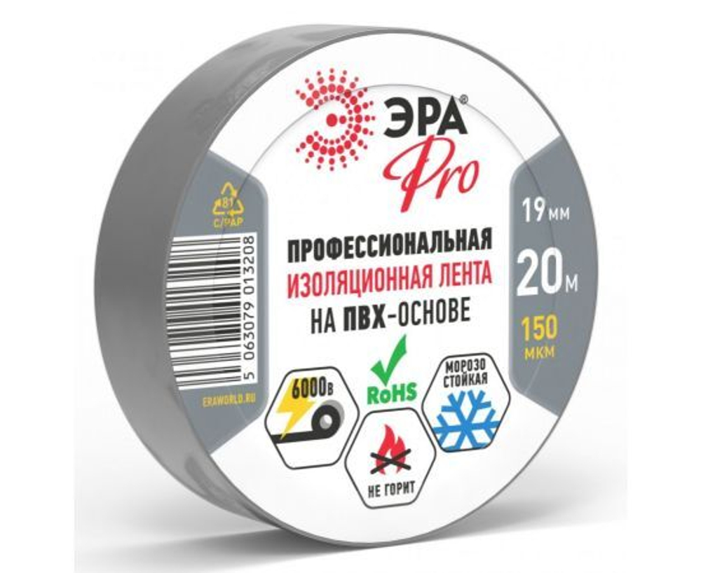 Изолента PRO150GREY ПВХ профессиональная 19мм х 20м 150 мкм, серая PRO