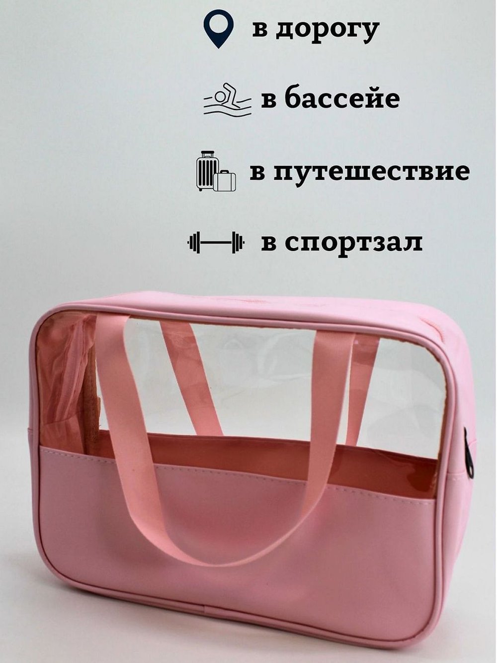 Косметичка с прозрачным окном, цвет розовый (С0031-331)