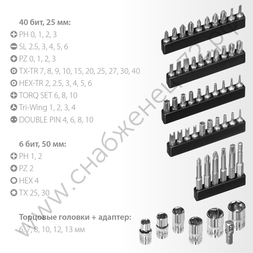 KRAFTOOL Expert-55 55 предм., Реверсивная отвертка с насадками (25554-H55)