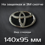 Эмблема Toyota / Шильдик Тойота 140 мм