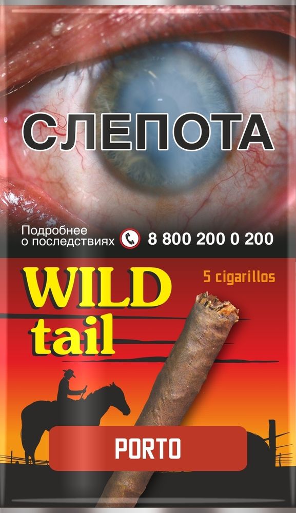 Сигариллы Wild Tail Porto (Порто)