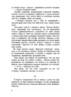 Ищущие Бога. Книга 2 | А.С. Панкратов