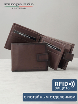 662 R - Портмоне с потайным отделением и RFID защитой