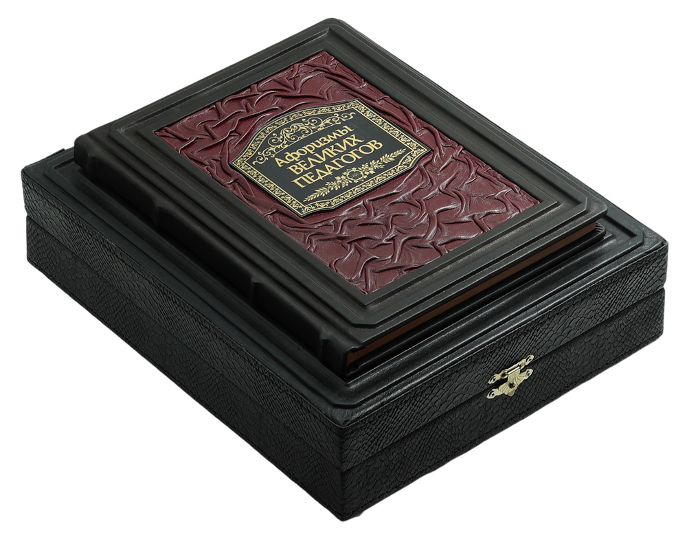 Афоризмы великих педагогов