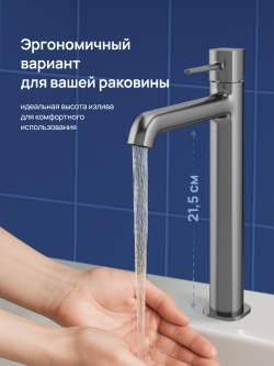 Смеситель для раковины STWORKI Эстерсунд S31020GB вороненая сталь