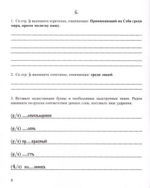 Церковнославянский письменник (часть 3)