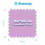 ЭВА-плитка розово-сиреневая 100×100×2,5 см - мягкий коврик-пазл, пять линий