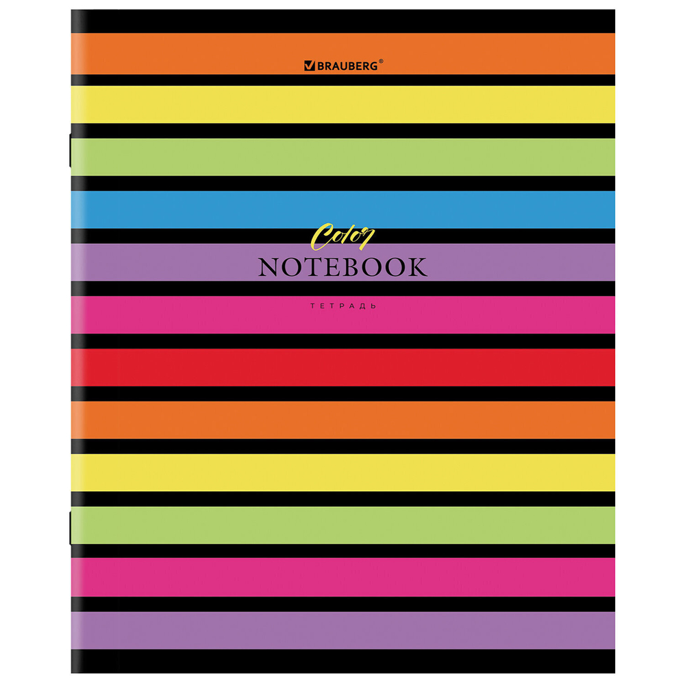 Тетрадь А5 96 л. BRAUBERG скоба клетка глянцевая ламинация "Color Stripes" (15 штук в упаковке)