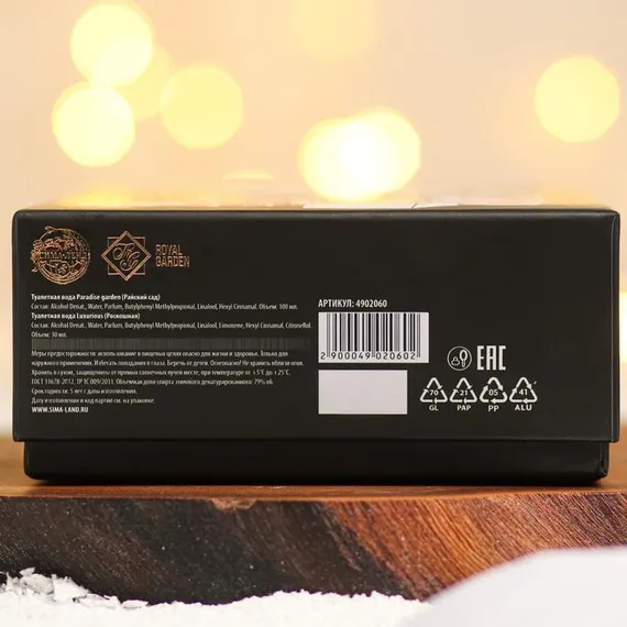 Набор «Для самой волшебной тебя»: парфюм (100 мл), парфюм (30 мл)