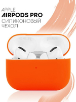 Чехол КАРТОФАН для Apple AirPods Pro (арт. AIRPRO-SLIM-SILICON-PEACH)