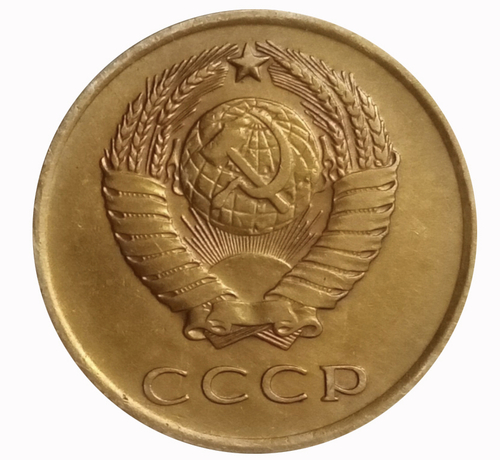 3 копейки 1962 года