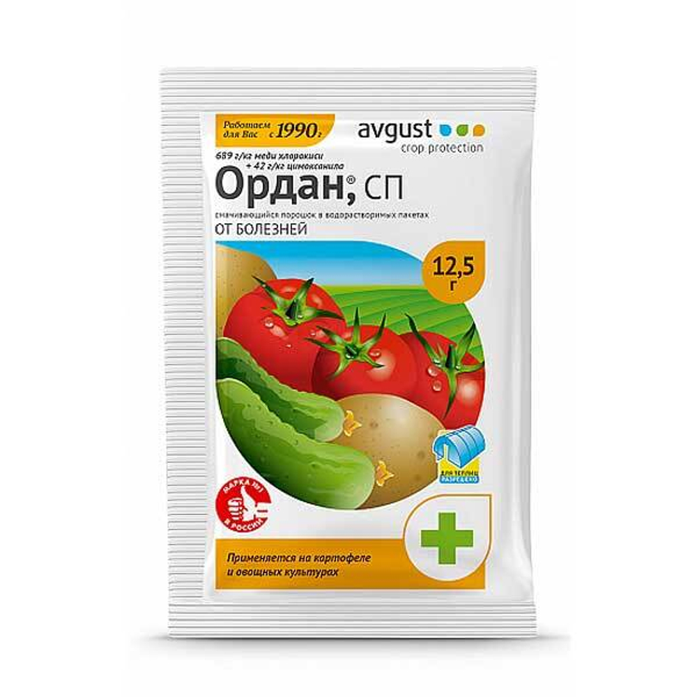 Ордан 12,5г (от фитофтороза )