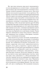 Узнай лжеца по выражению лица  (#экопокет)