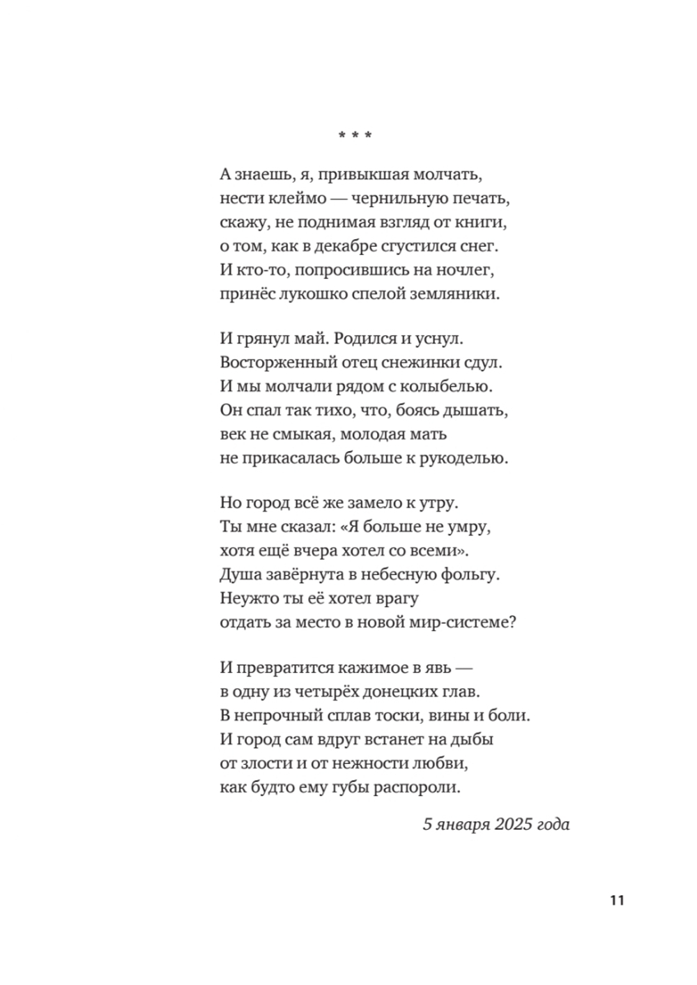 Бог любит тридцатилетних