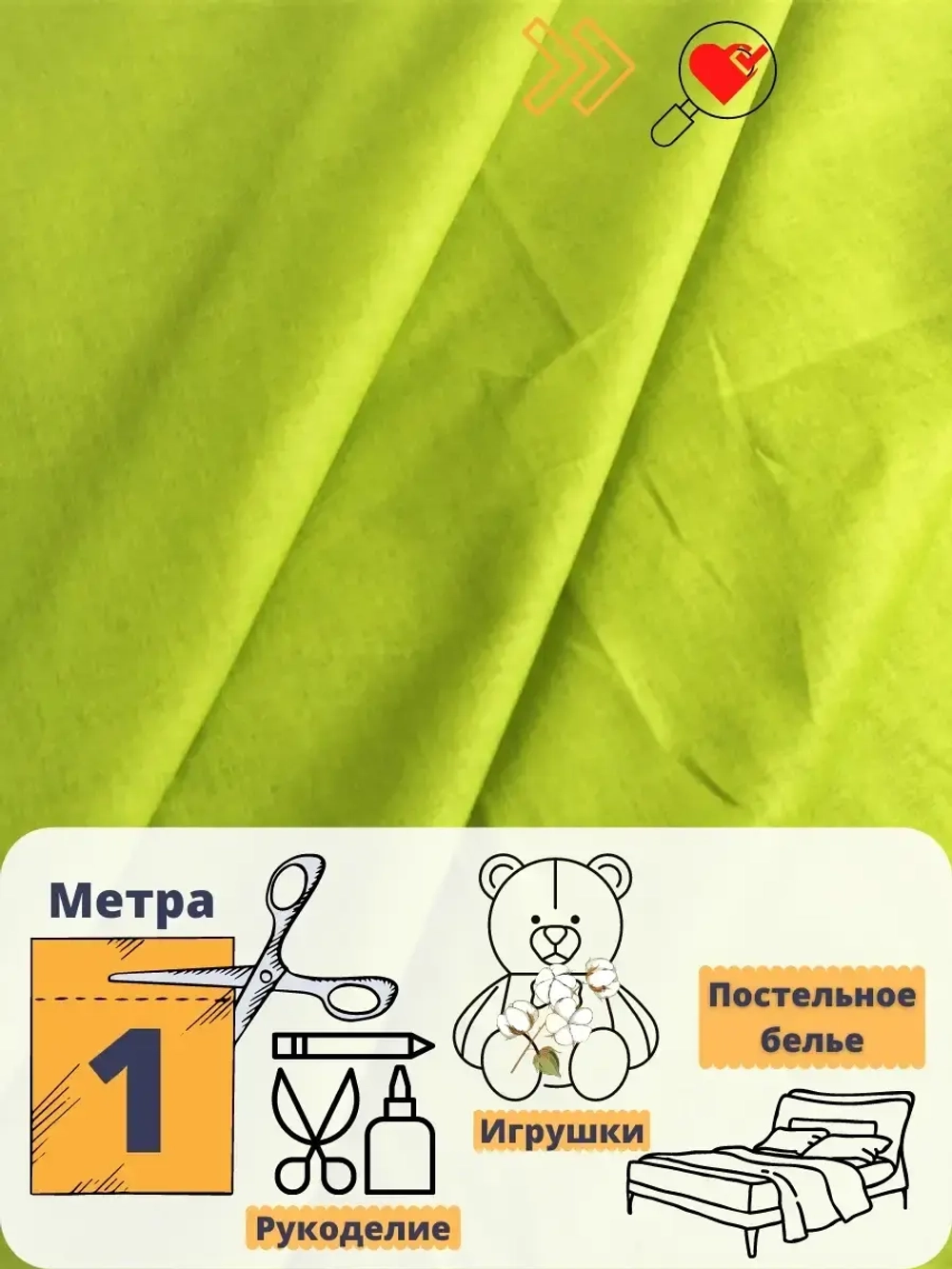 Ткань для рукоделия
