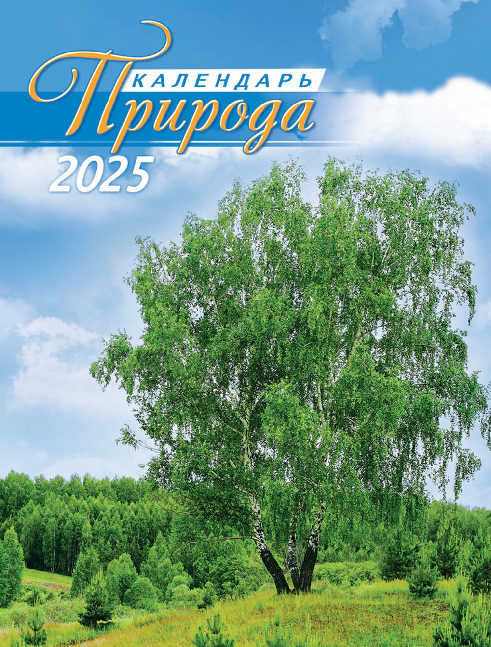 Календарь На магните КМО-25-023 Календари на магните КМО Природа