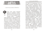 О времени, смерти и вечной жизни. Архимандрит Рафаил (Карелин)