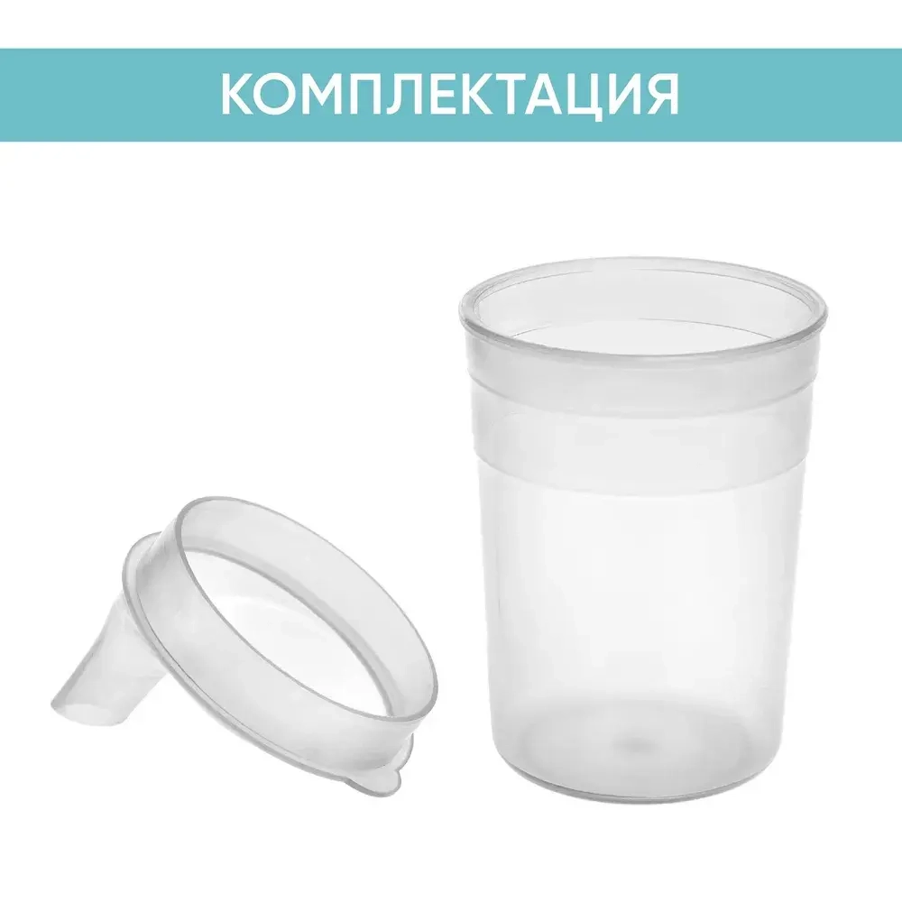 Поильник  для взрослых Beside 200мл
