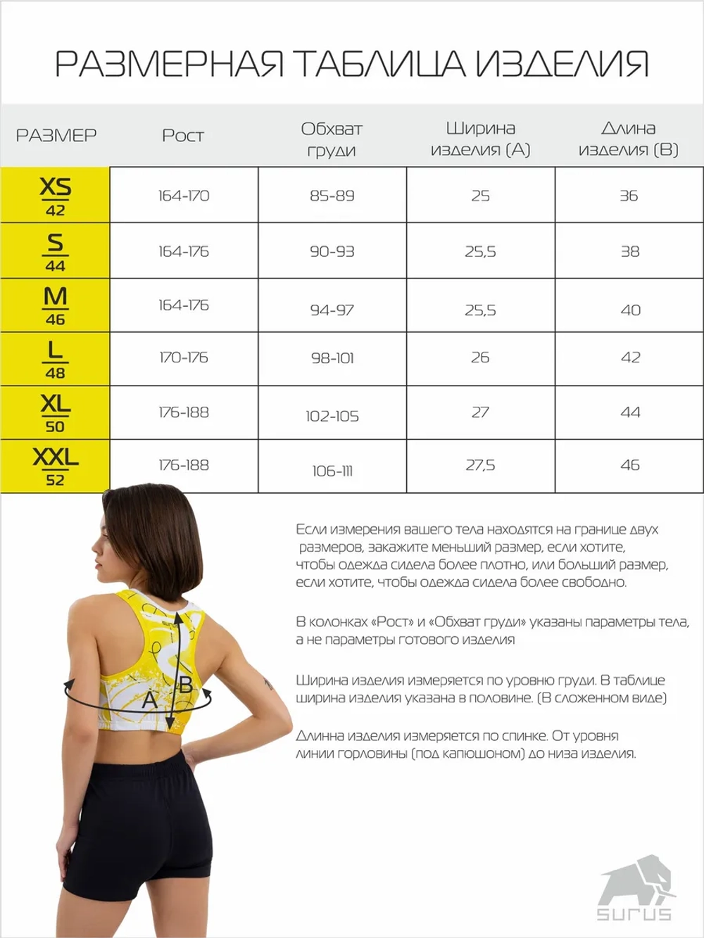 Топ для пляжного волейбола