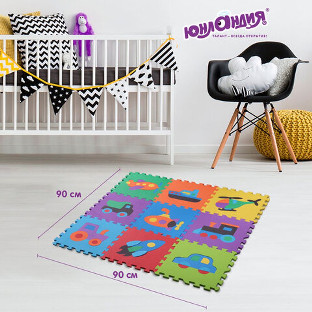 Коврик-пазл напольный 0,9х0,9 м, мягкий, "Машинки", 9 частей 30х30 см, толщина 1 см, ЮНЛАНДИЯ, 664667