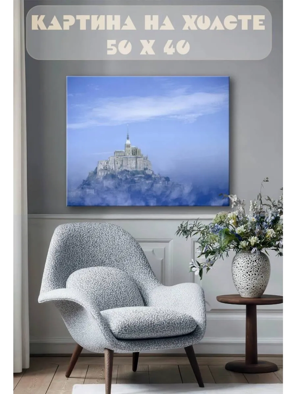 Картина на стену 40 X 50 Замок готика