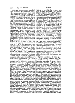 Музыкальный словарь. О-Я | Г. Риман