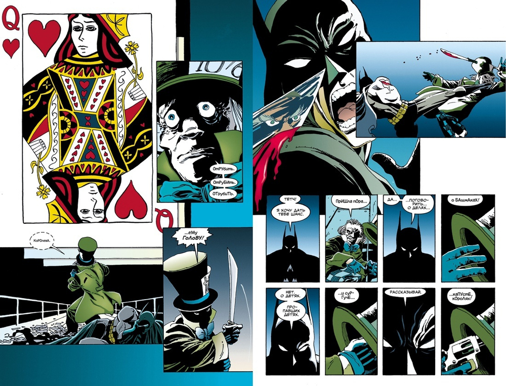 Бэтмен. Одержимый рыцарь. Издание делюкс