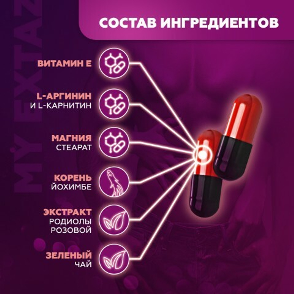 Средство возбуждающее Man's Power, 10 капс.