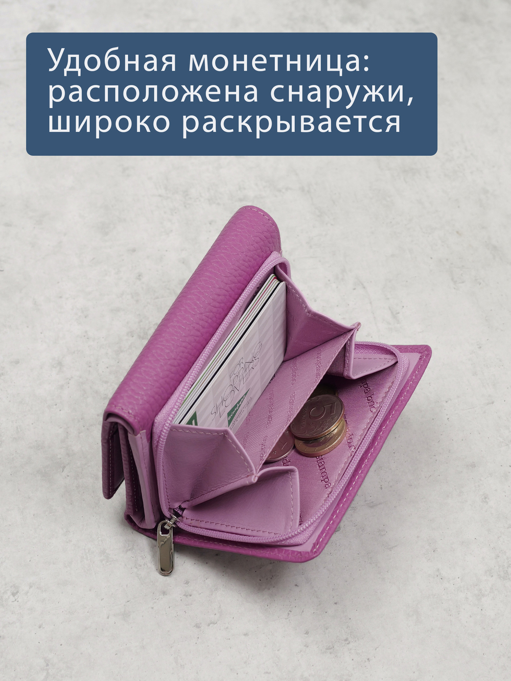 957 R - Портмоне с RFID защитой