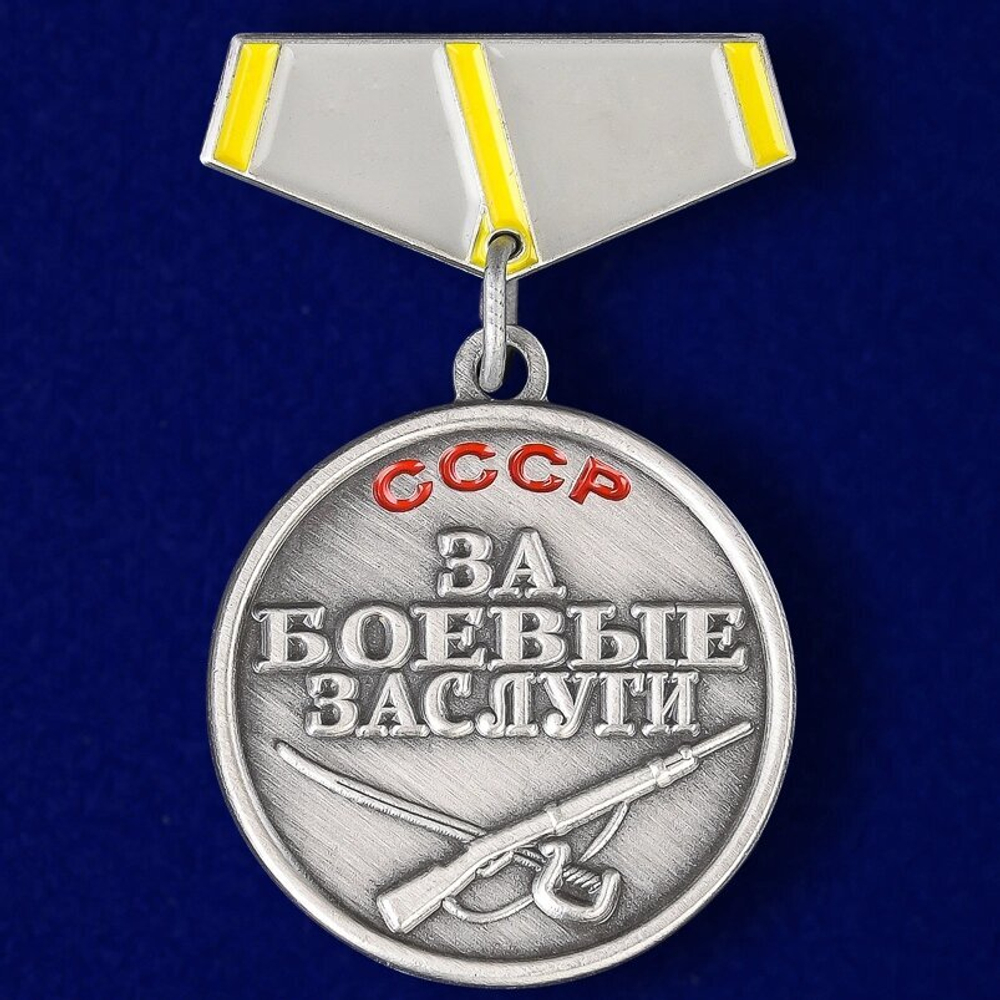Миниатюрная копия медали "За боевые заслуги" №241