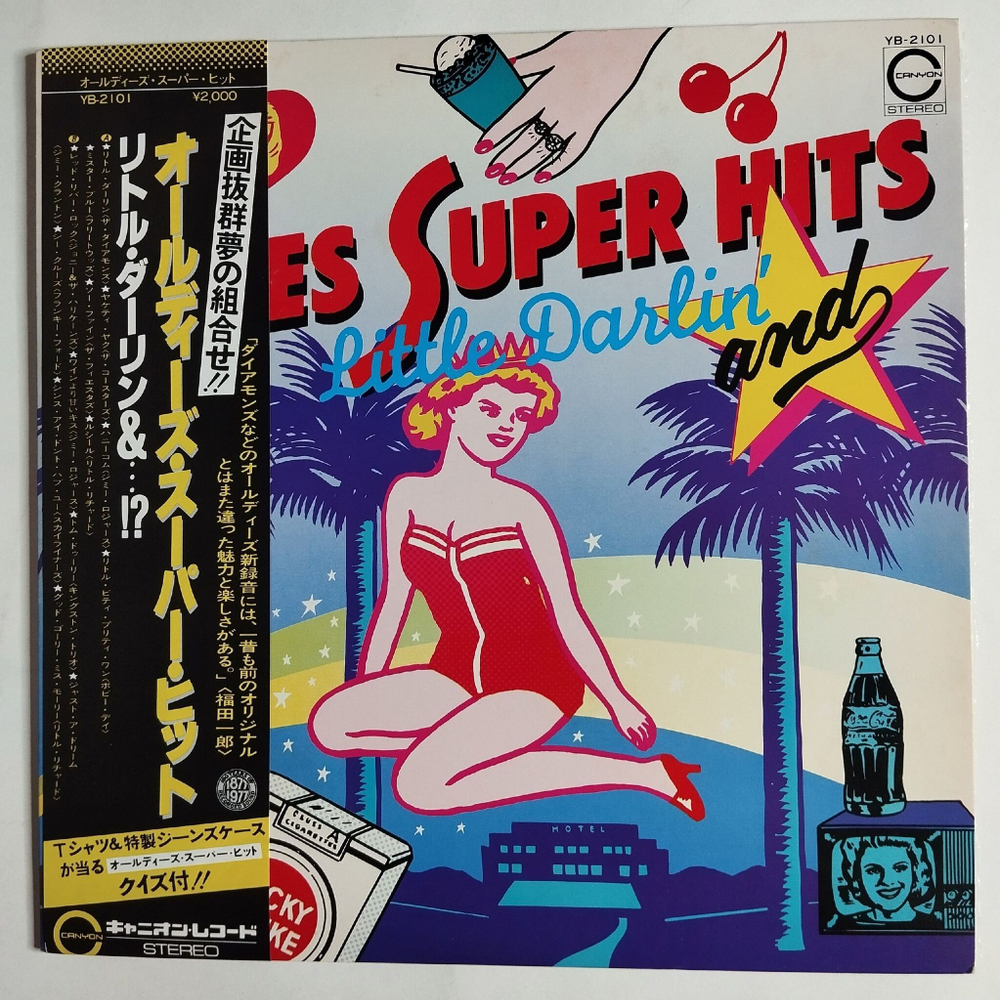 Винтажная виниловая пластинка LP Oldies Super Hits Little Darlin (Japan 1977) (Obi)