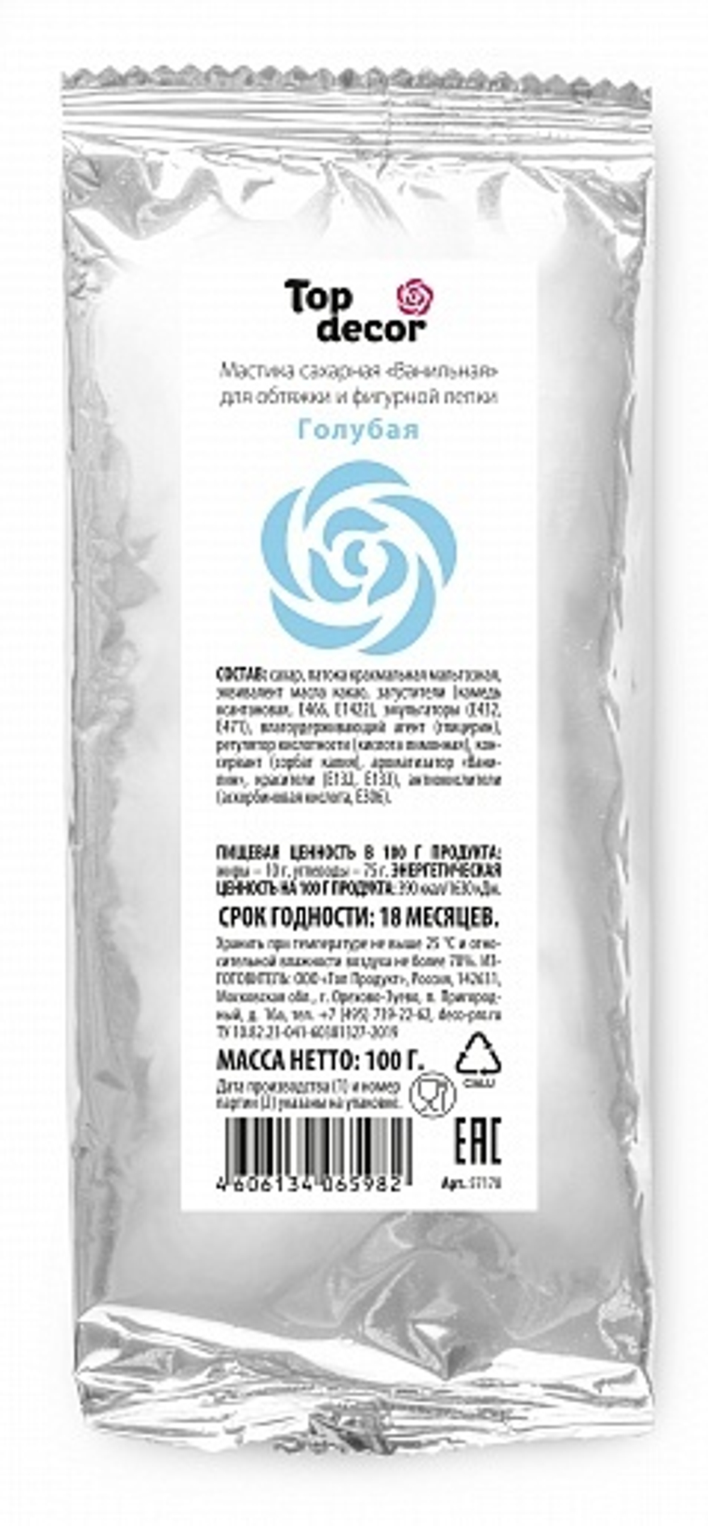 Мастика сахарная голубая Топ Декор 100 г