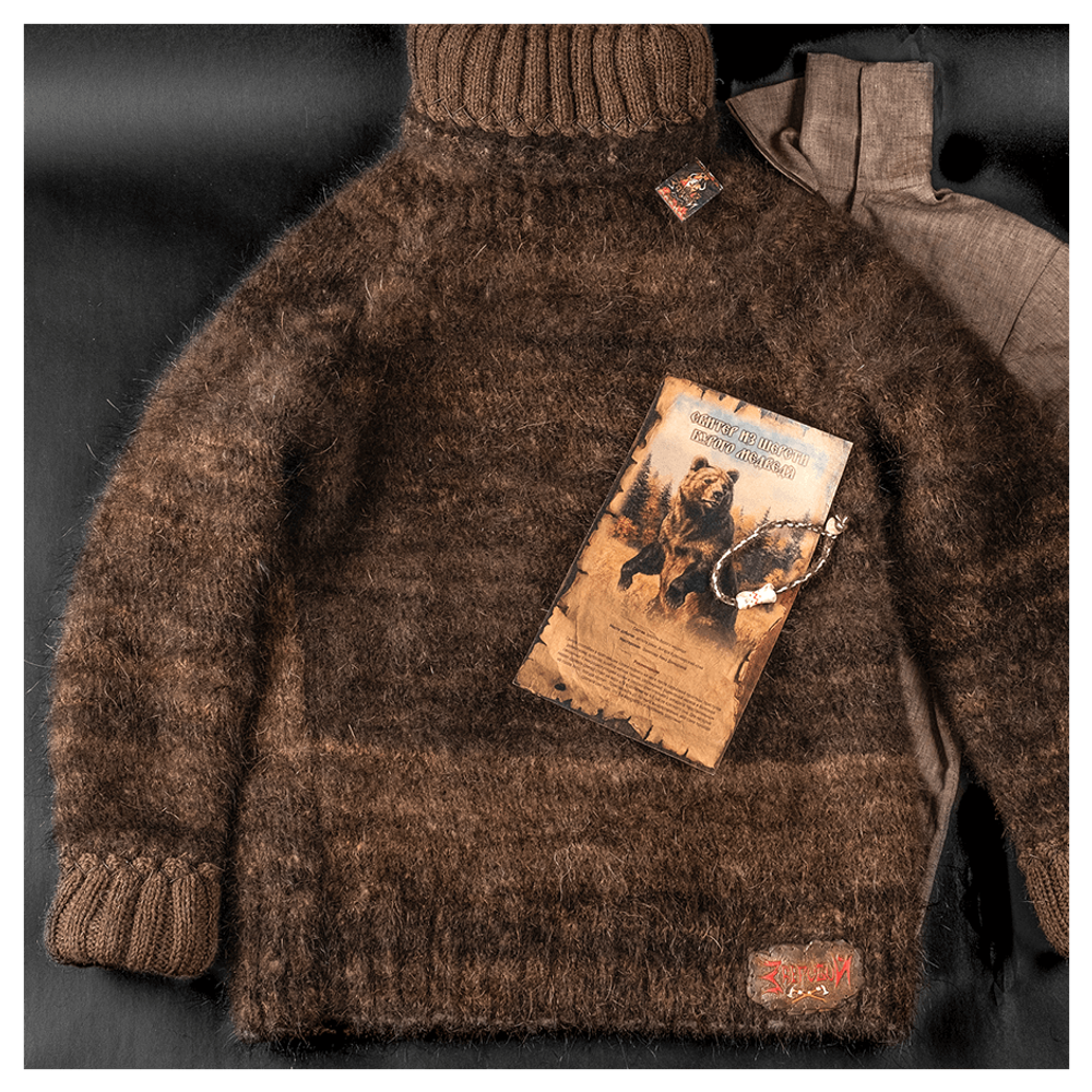 Свитер из шерсти медведя «Медвежий знахарь»
