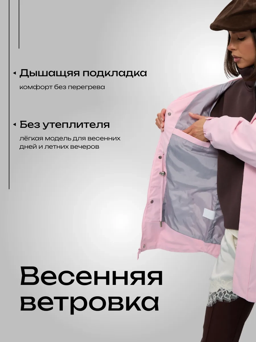 Ветровка с капюшоном удлиненная