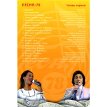 Сборник / Песня 76-80 (7DVD)