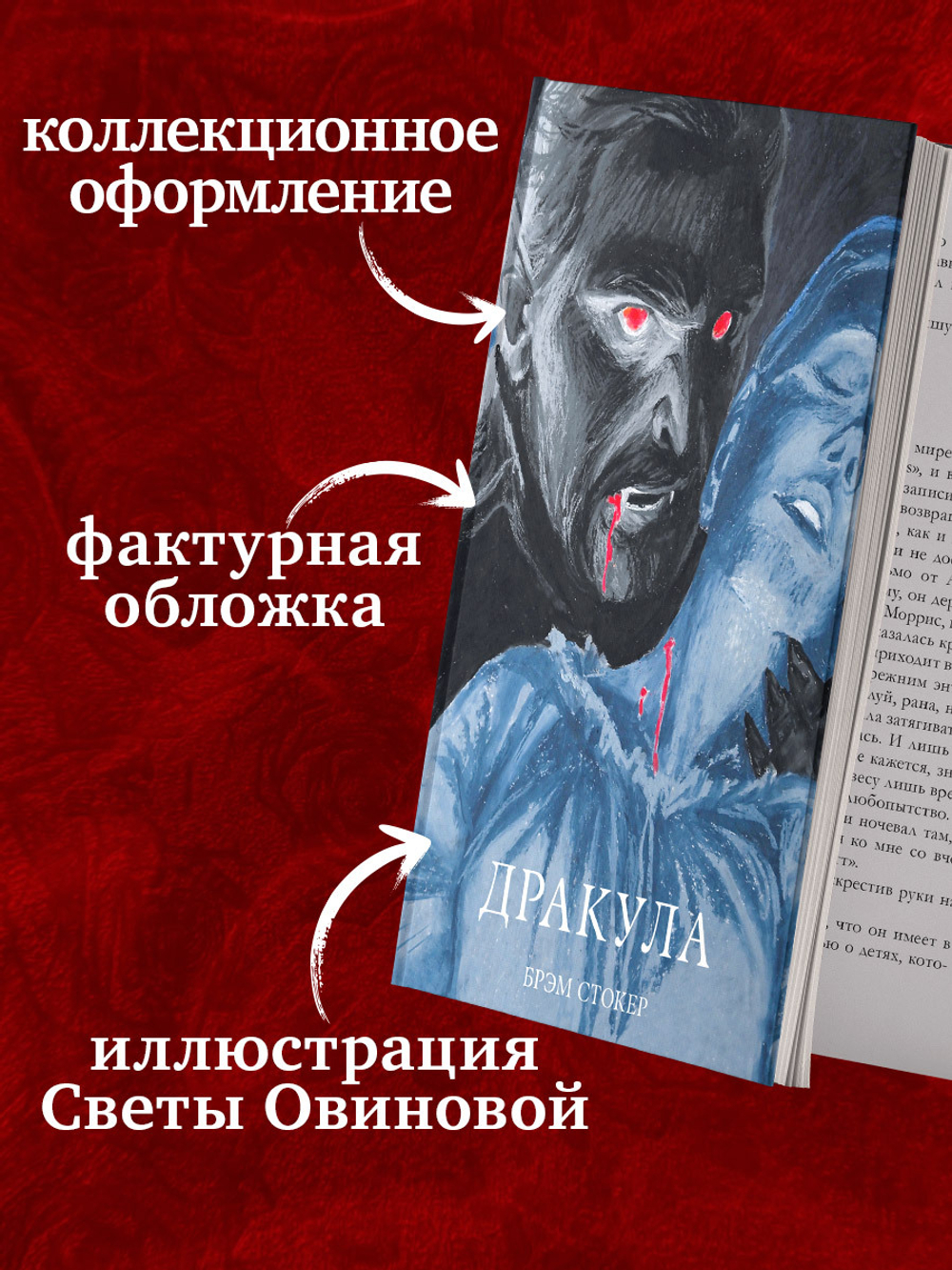 Дракула