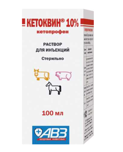 Кетоквин 10%,100мл (кетопрофен)