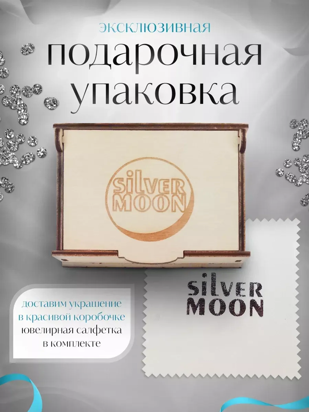 Цепочка Нонна серебряная родированная, ширина 3,7 мм