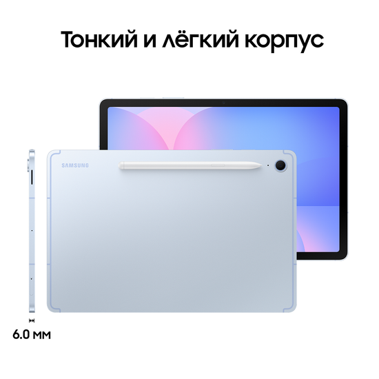 Планшет Samsung Galaxy Tab S10 FE LTE 128Гб голубой