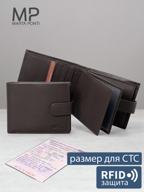 B23P006R Castanho - Портмоне с RFID защитой MP