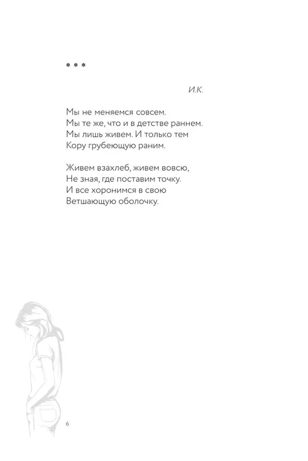 Ты моей никогда не будешь