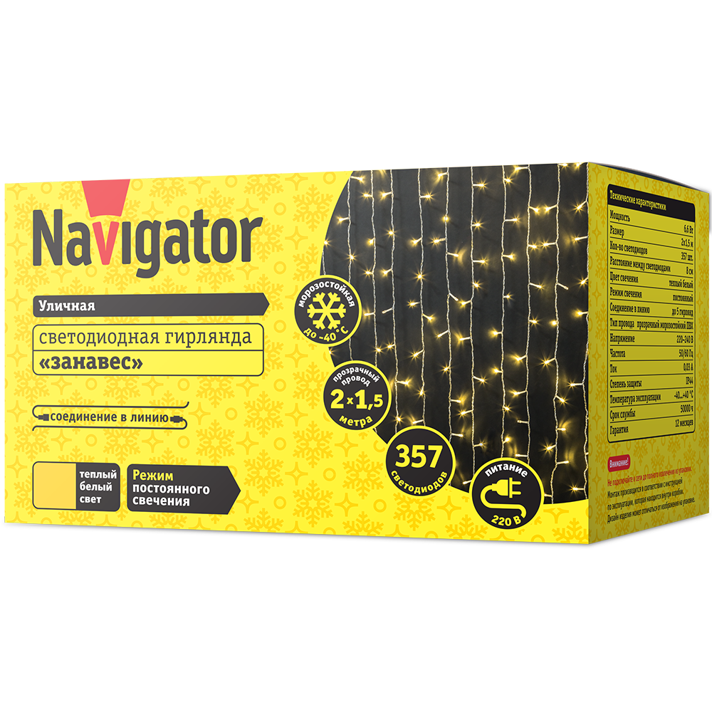 Гирлянда Navigator 61 868 NGF-C01-357WW-8-2x1.5m-230-TR-IP44