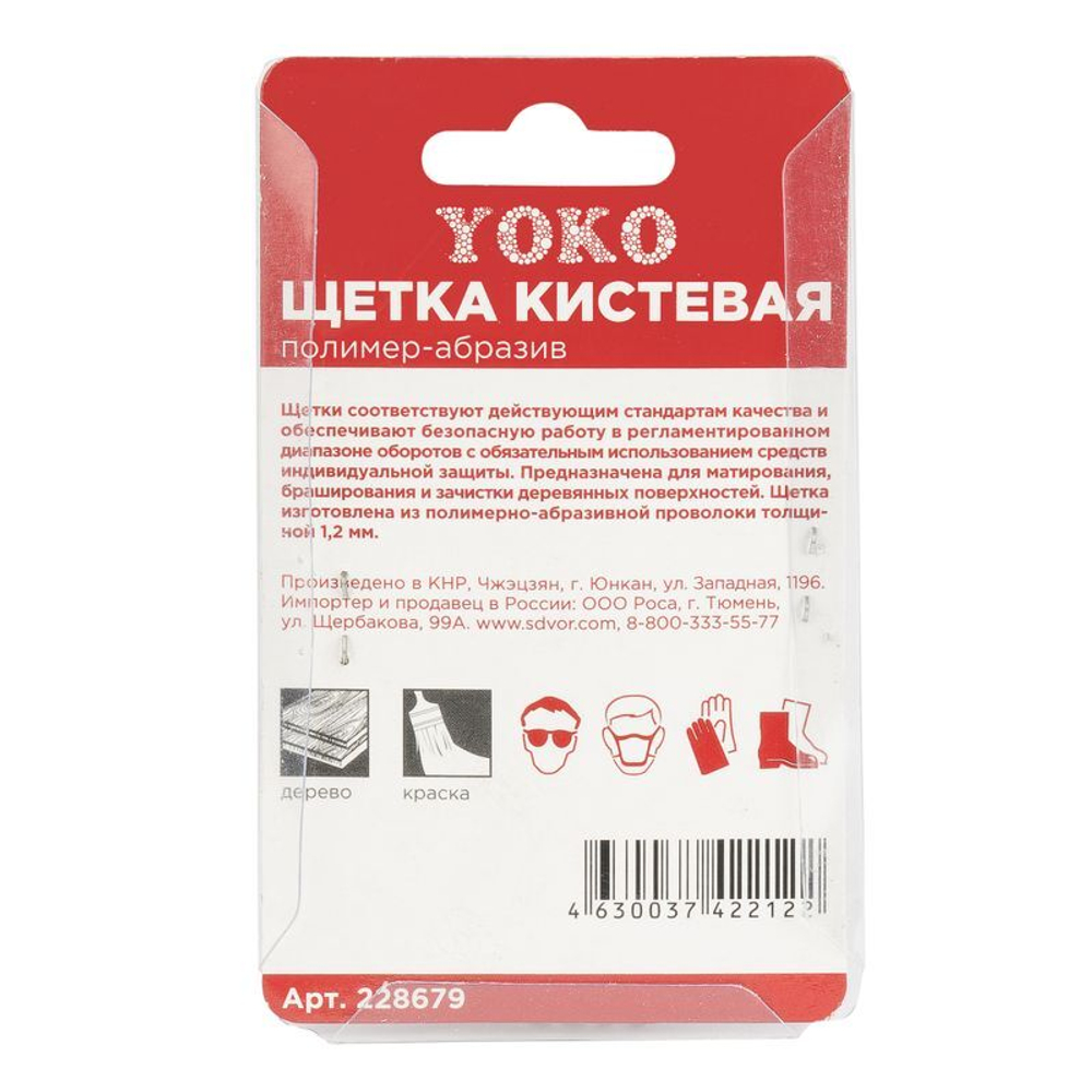 Щетка кистевая 30 мм для дрели, проволока полимер-абразив Yoko