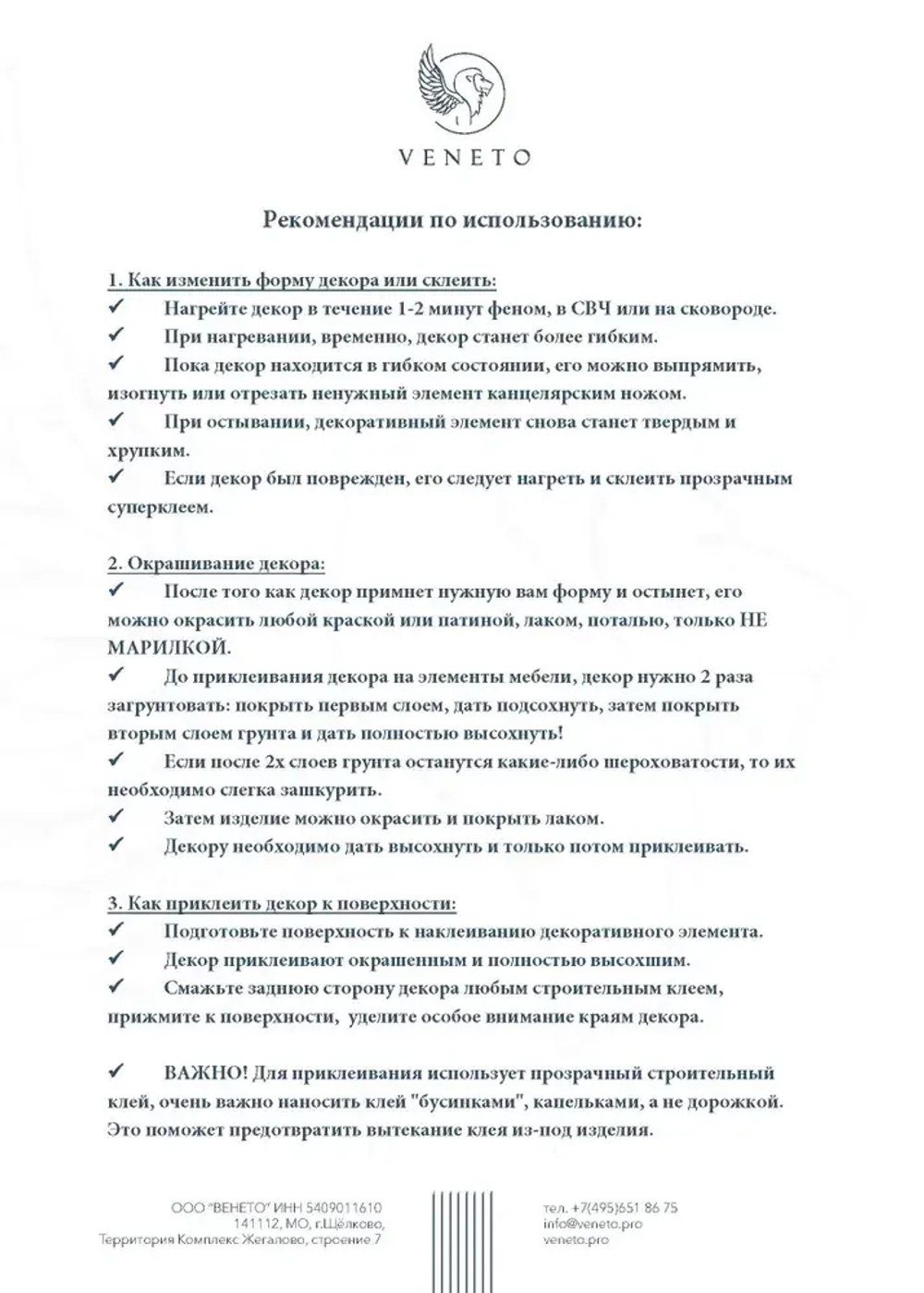 Резной декор 65х330 мм из древесной (комплект из 2 штук)