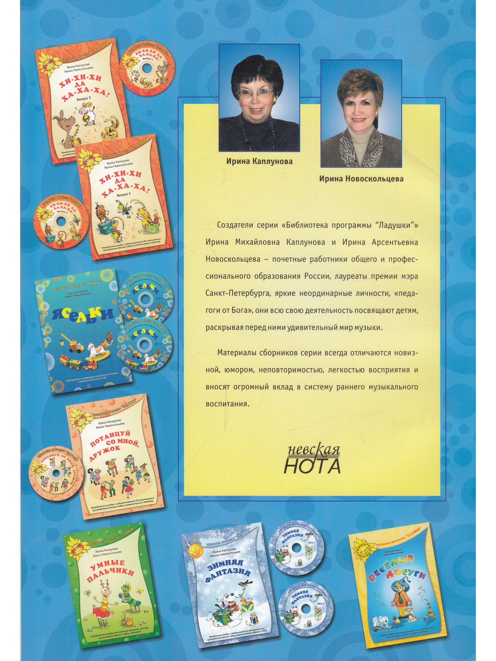 Праздник шаров. Методическое пособие с аудиоприложением (+ 2 CD)