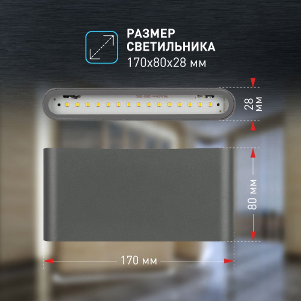 Декоративная подсветка ЭРА WL41 GR светодиодная 10Вт 3500К серый IP54 для интерьера, фасадов зданий