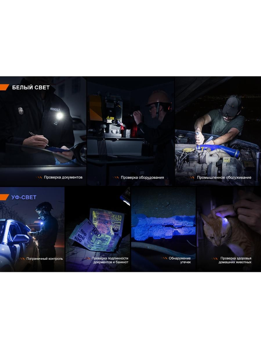 Фонарь Fenix многофункциональный SW05R-RED с красной подсветкой, черный