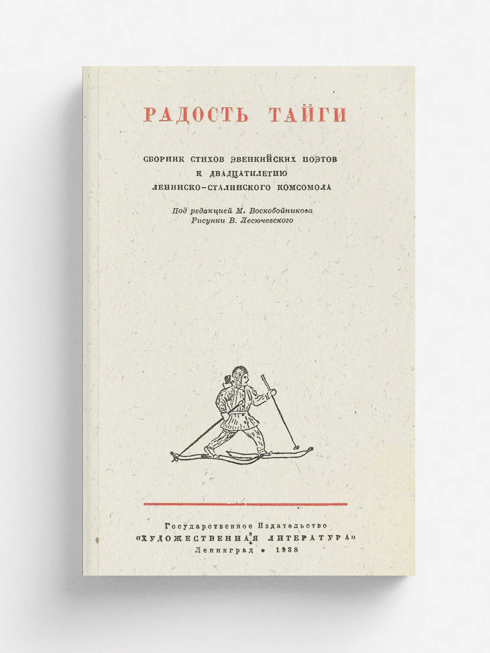 Радость тайги | Нет автора